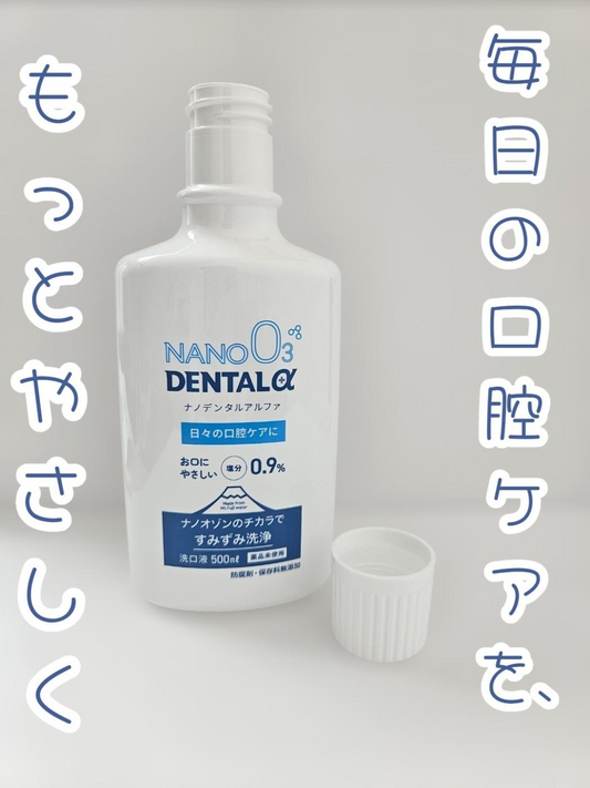 毎日の口腔ケアを、もっとやさしく🦷✨