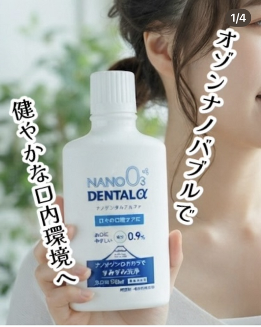 ただの塩水?!じゃないんです!😳