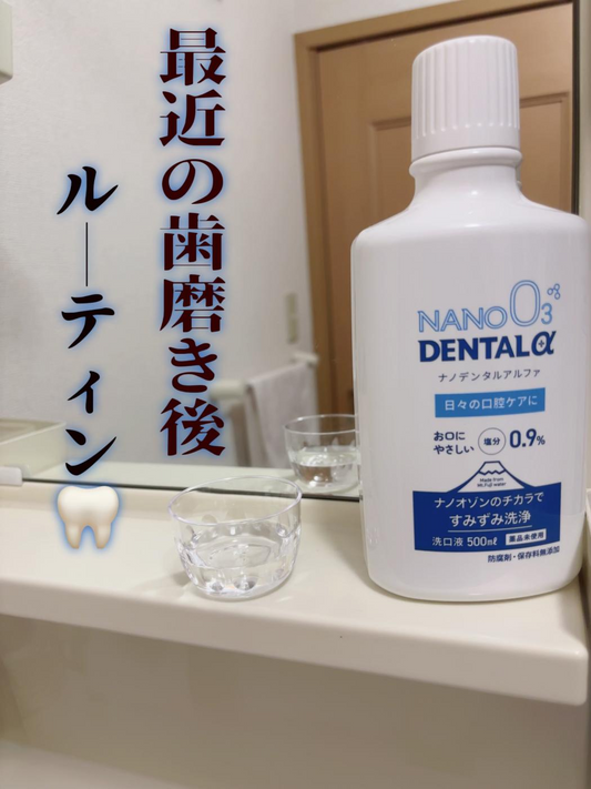 最近の歯磨き後のルーティン♡