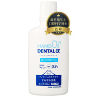 【口腔ケア】【上咽頭洗浄】【鼻うがい】【オゾンナノバブル水】NANO DENTAL α