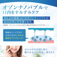 【口腔ケア】【上咽頭洗浄】【鼻うがい】【オゾンナノバブル水】NANO DENTAL α