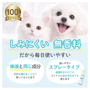 【提携医院様紹介専用】【ペットケア】【オゾンナノバブル水】NANO OZONE Pets 120ml