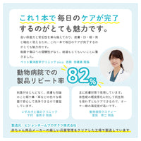 【ペットケア】【オゾンナノバブル水】NANO OZONE Pets 120ml