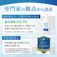【口腔ケア】【上咽頭洗浄】【鼻うがい】【オゾンナノバブル水】NANO DENTAL α