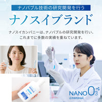 【口腔ケア】【上咽頭洗浄】【鼻うがい】【オゾンナノバブル水】NANO DENTAL α