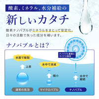 【高水準酸素ナノバブル水】NANO OXYGEN 500ml × 24本入　バナジウム・シリカ含有