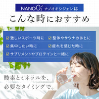 【高水準酸素ナノバブル水】NANO OXYGEN 500ml × 24本入　バナジウム・シリカ含有