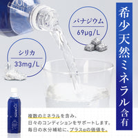 【高水準酸素ナノバブル水】NANO OXYGEN 500ml × 24本入　バナジウム・シリカ含有