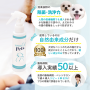 【提携医院様紹介専用】【ペットケア】【オゾンナノバブル水】NANO OZONE Pets 120ml